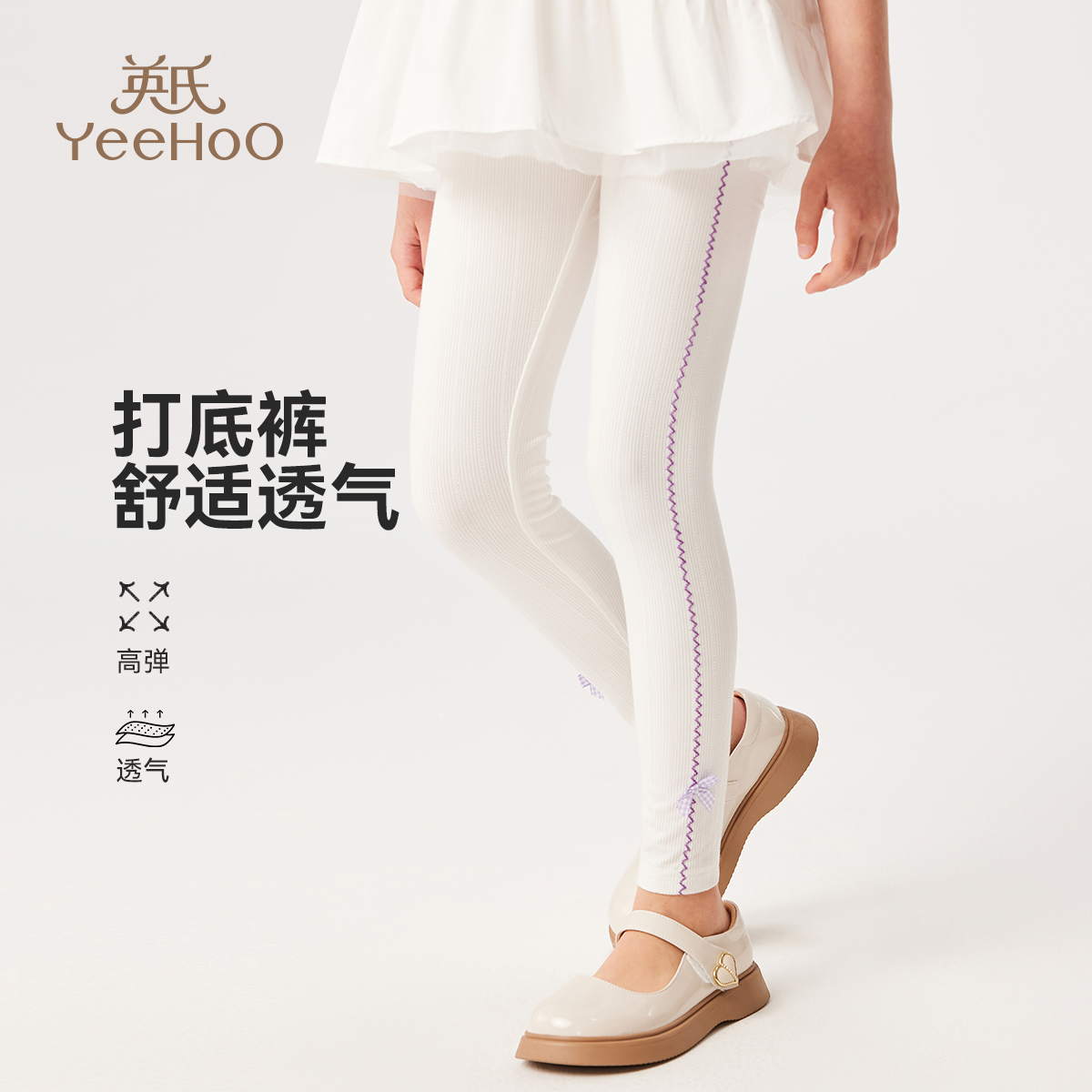 英氏【年中钜惠】修身显高显瘦女童裤子女童打底裤儿童潮范裤子