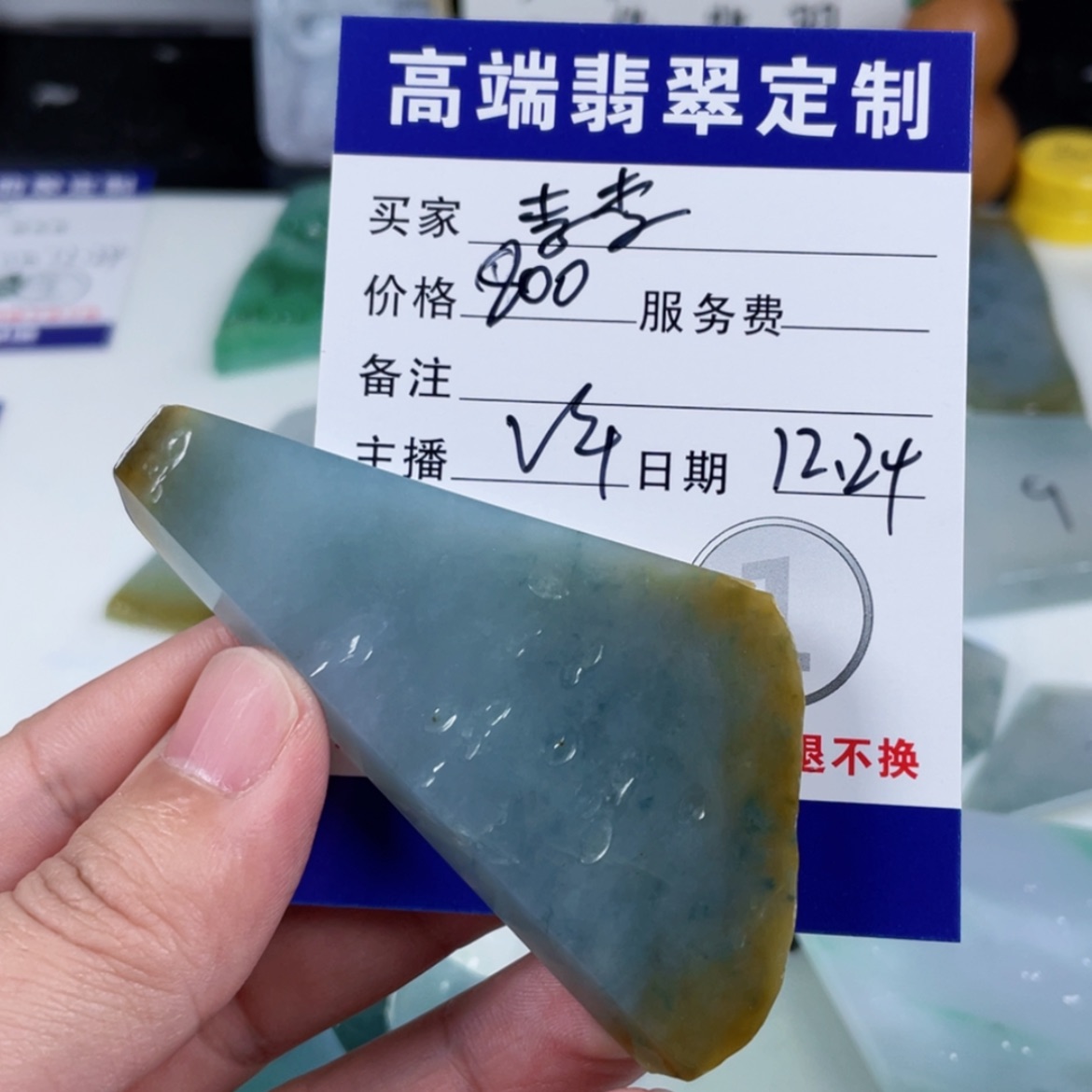 【闪购商品】未镶嵌定制翡翠李**?