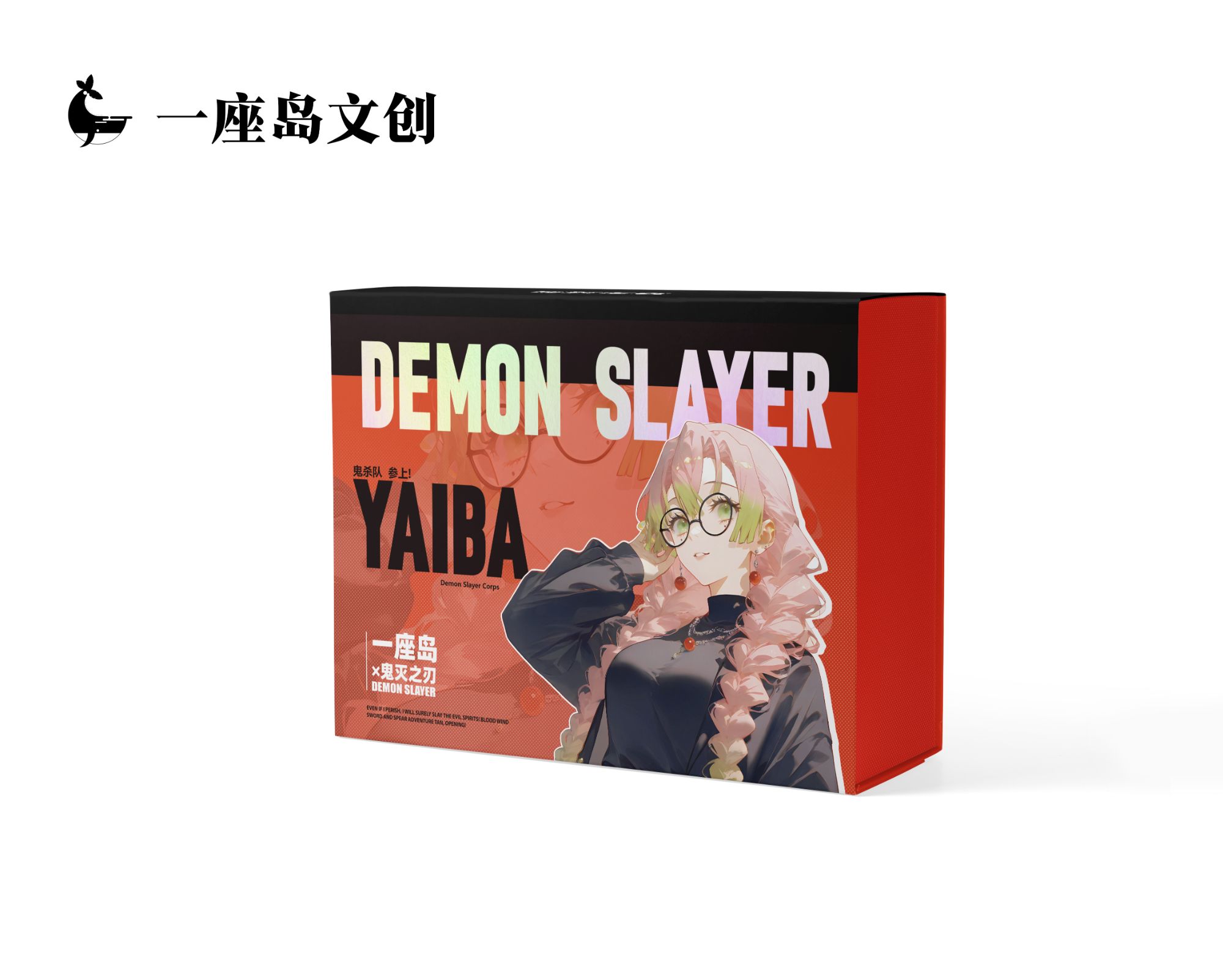 【拆盒】一座岛文创 x 鬼灭之刃第三弹色纸收藏 同人大卡下单代拆