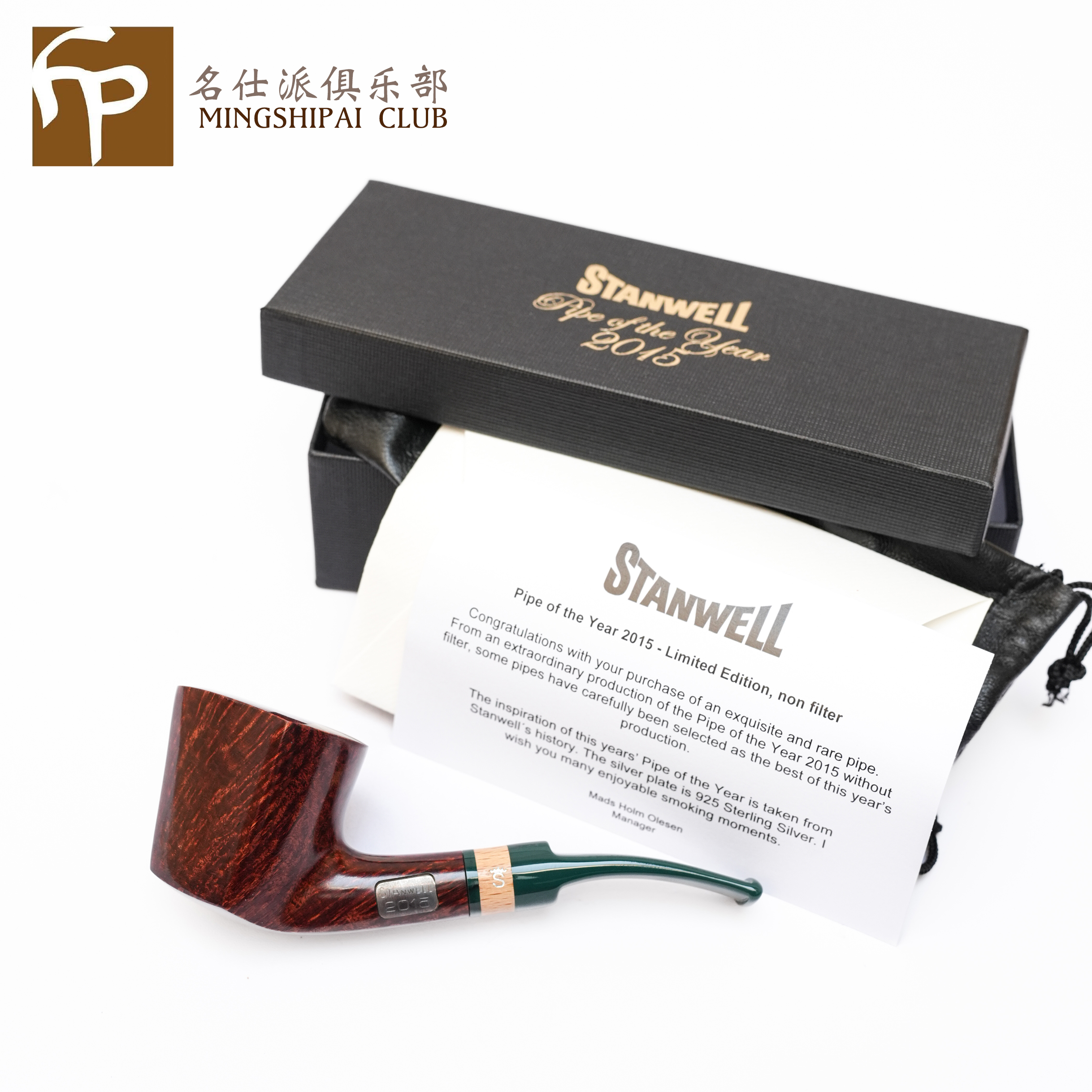 丹麦Stanwell史丹威2015年度烟斗