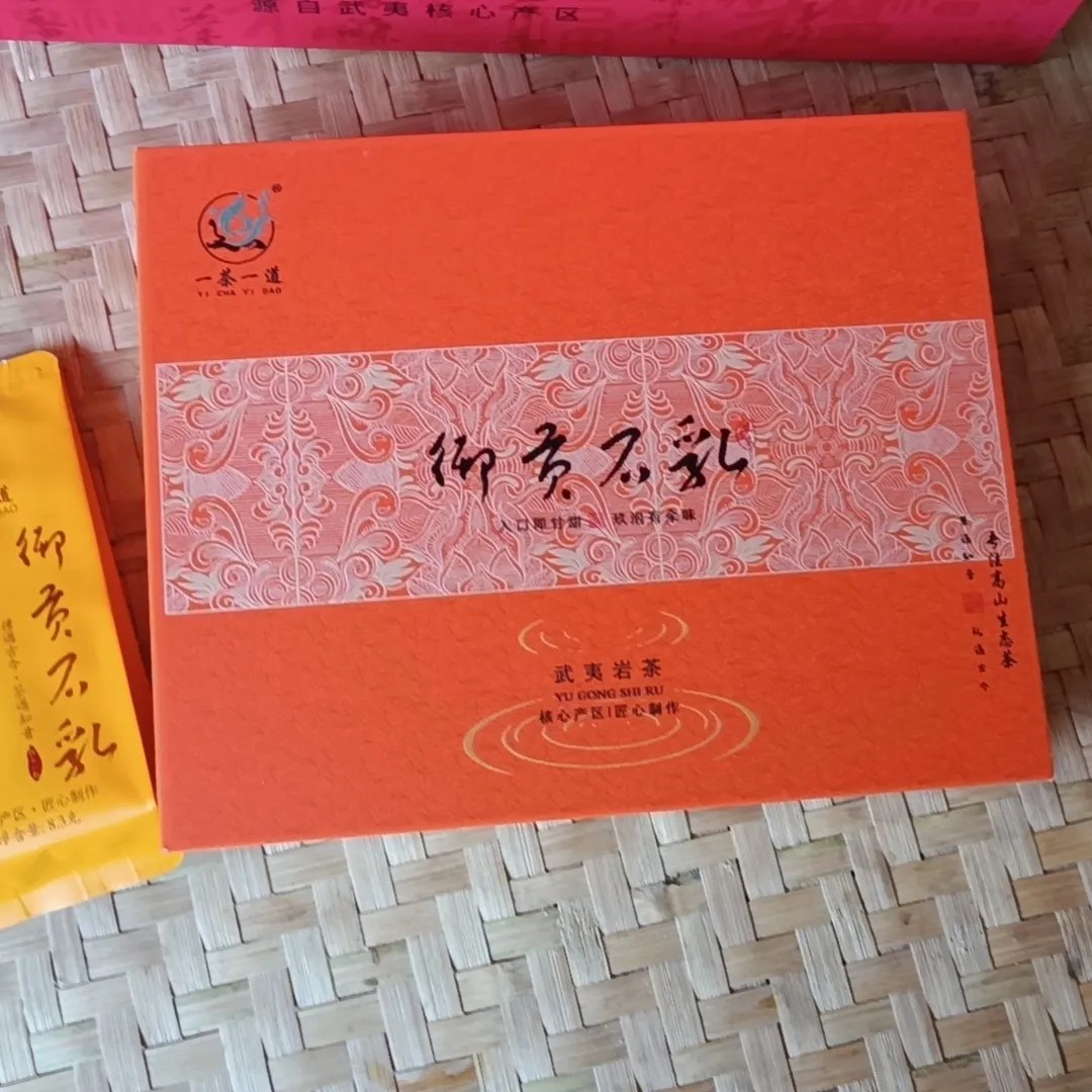 武夷岩茶衙贡石乳礼盒装 乳香汤感醇厚岩韵足8.3g*6泡