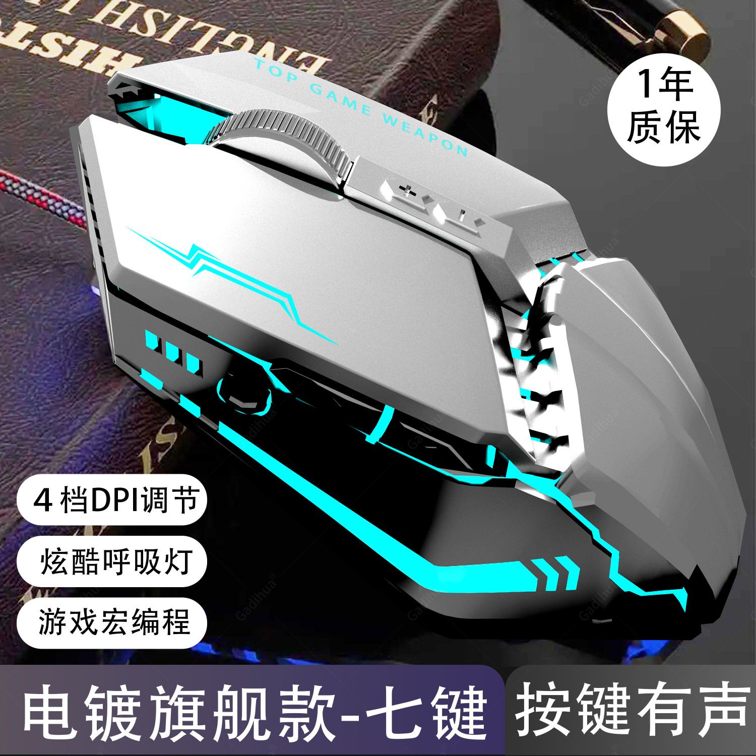 有线有声宏鼠标游戏机械吃鸡电竞女生办公台式电脑高颜值外设