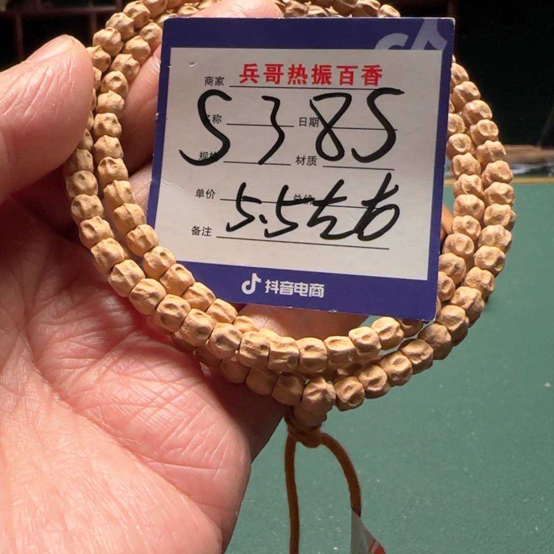 柏香籽/百香籽吊坠钢*