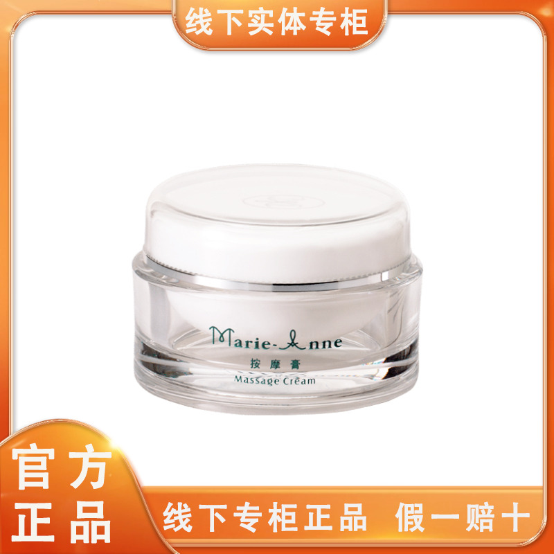 完美玛丽艳按摩膏90ml