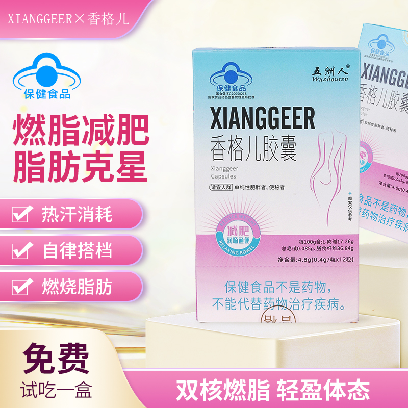 【减肥胶囊 蓝帽认证】超模瘦身左旋肉碱荷叶胶囊运动健身达人