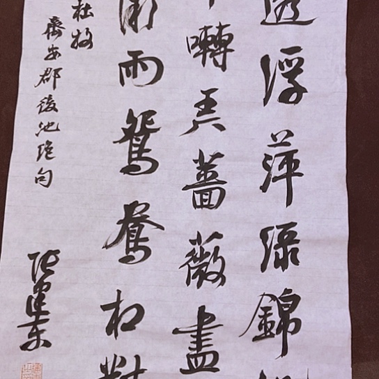 书法张建东老师书法作品