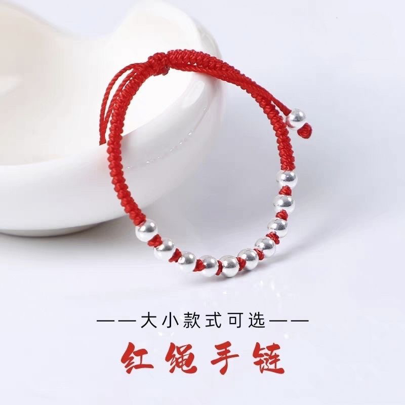 足银手链 纯银光珠红绳手链