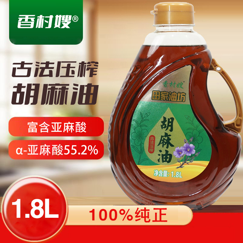 香村嫂】宁夏贺兰产1.8L炒菜油醇香胡麻油食用油