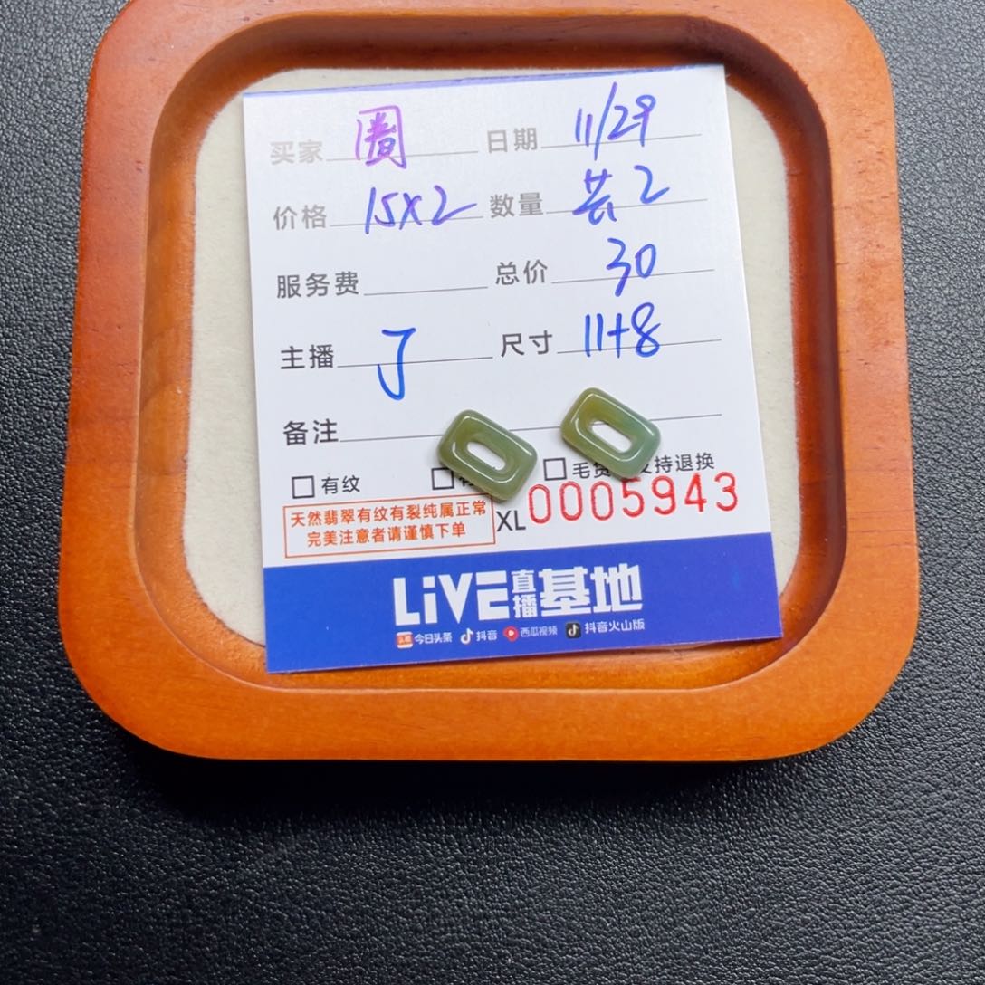 ***翡翠未镶嵌颈饰小方扣