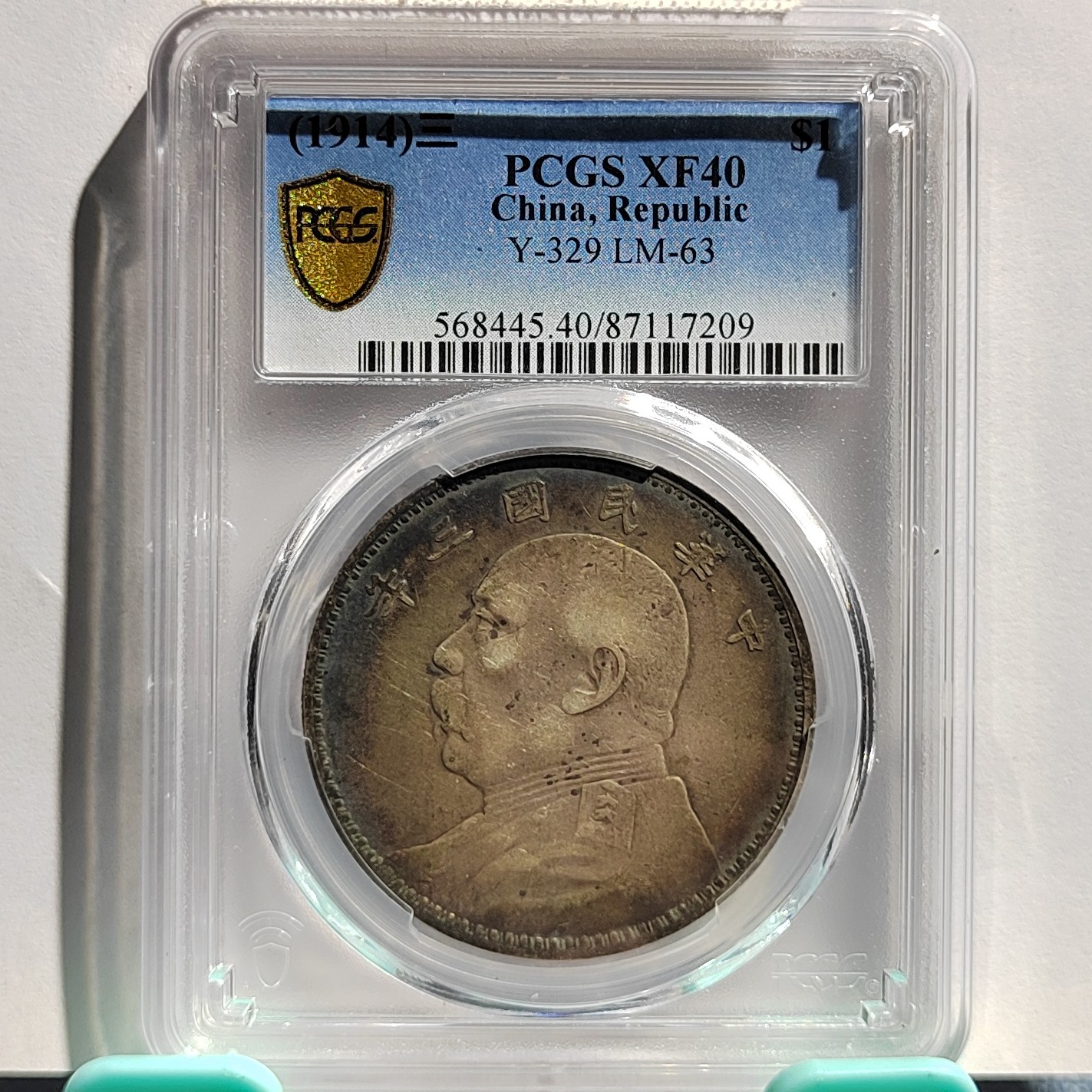 袁世凯像三年银元_酱彩老味道/国福泉信/17209