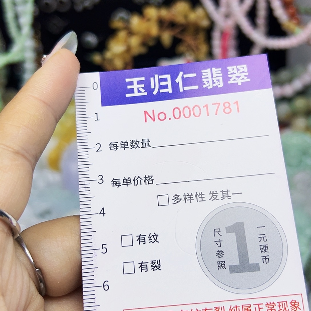 一***人翡翠未镶嵌颈饰111