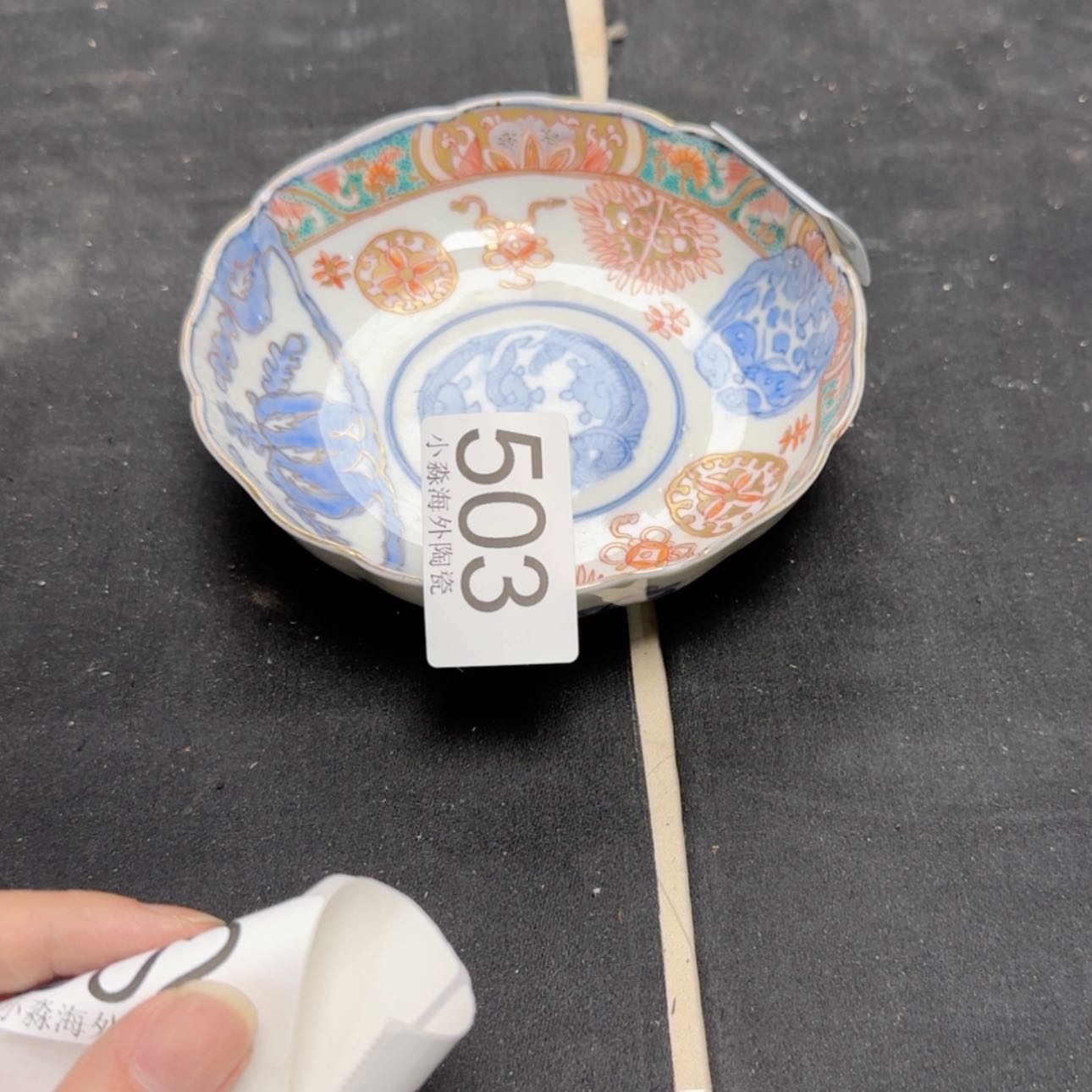 【闪购商品】悠***山易水严选中古字画