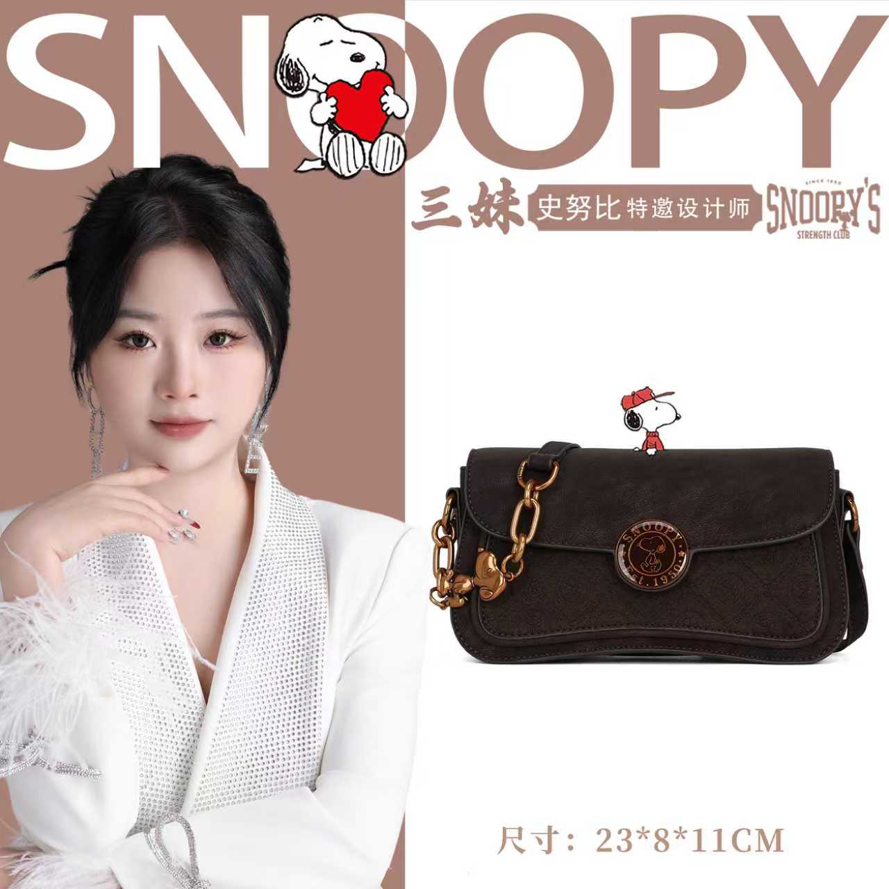 【三妹设计师款】Snoopy史努比2025新款时尚百搭气质单肩腋下斜跨包