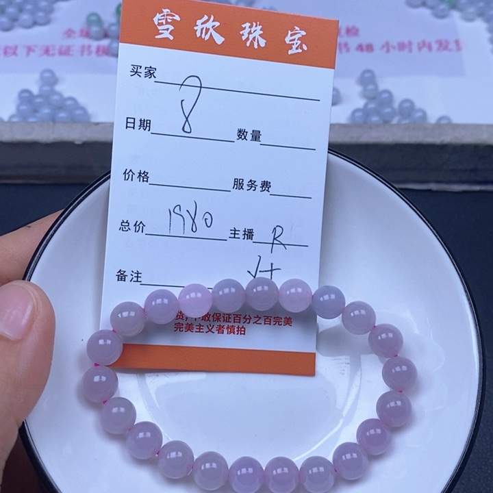 A***妞翡翠未镶嵌颈饰翡翠