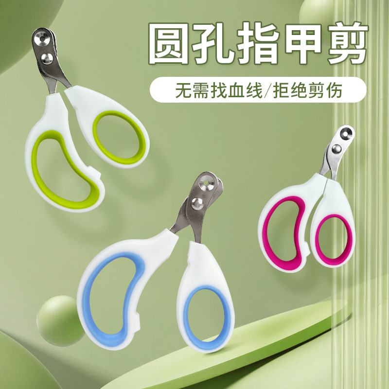 新手宠物指甲剪宠物狗专用剪甲神器猫咪指甲刀狗狗指甲钳宠物用品