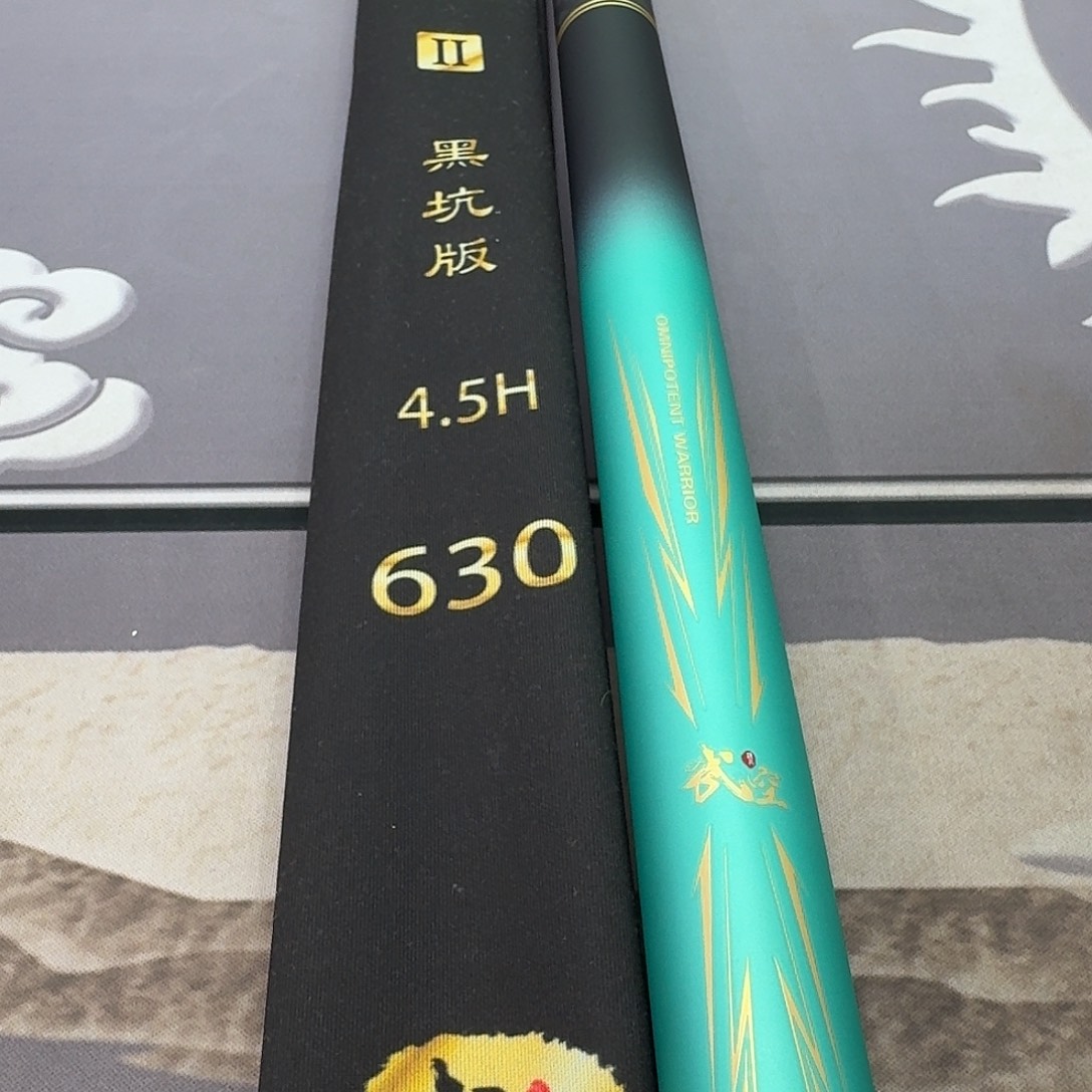 九***的1.8m以下碳素二代4.5H6.3米一支