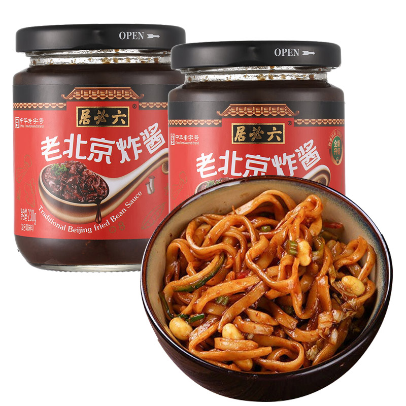 【北京农垦】六必居面酱老北京炸酱230g*2瓶 拌面拌饭酱料北京特产