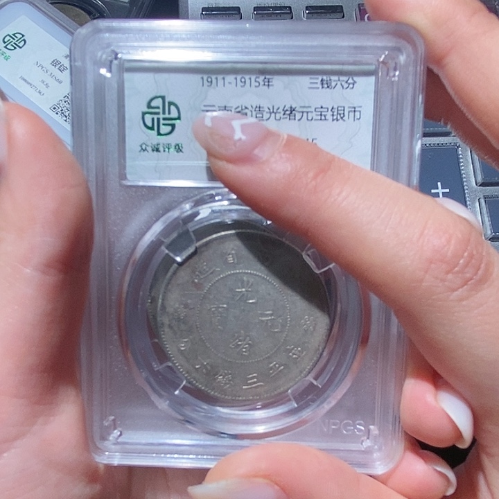 银银币龙。        银币。     