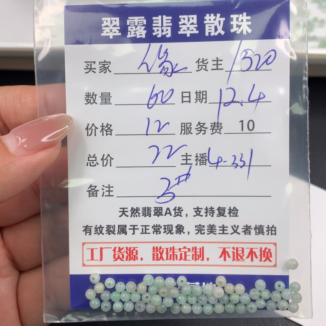 散珠翡翠?****～DIY多样性自发