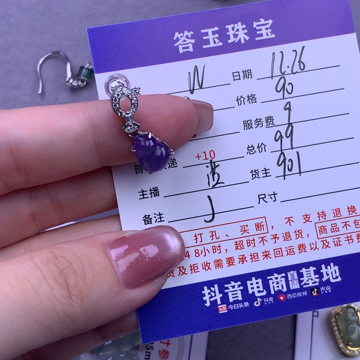 未镶嵌挂件翡翠W*