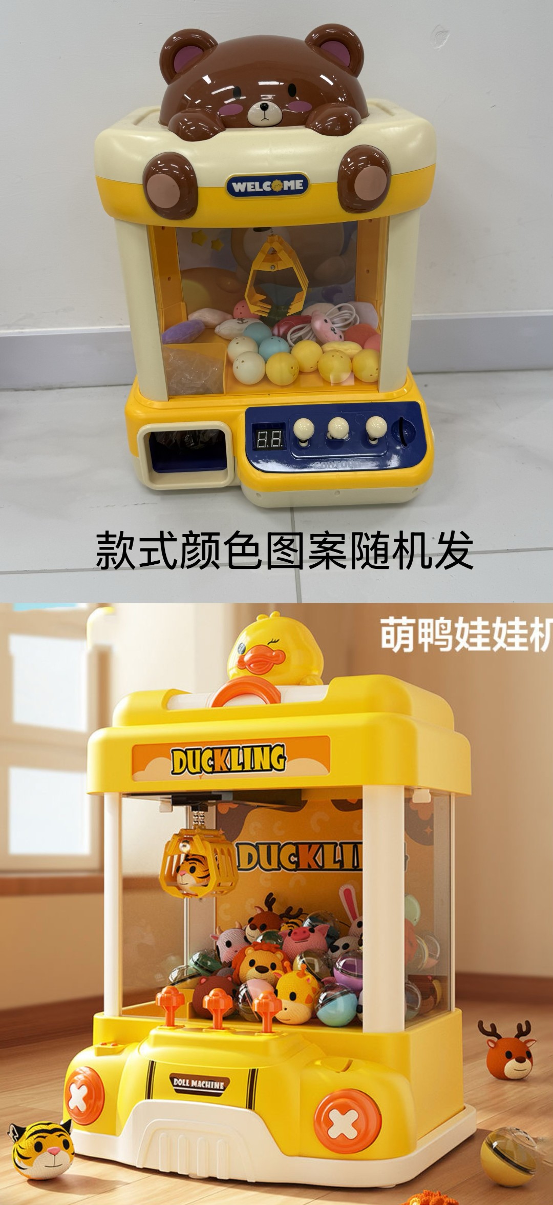 抓娃娃机玩具  孤品动漫