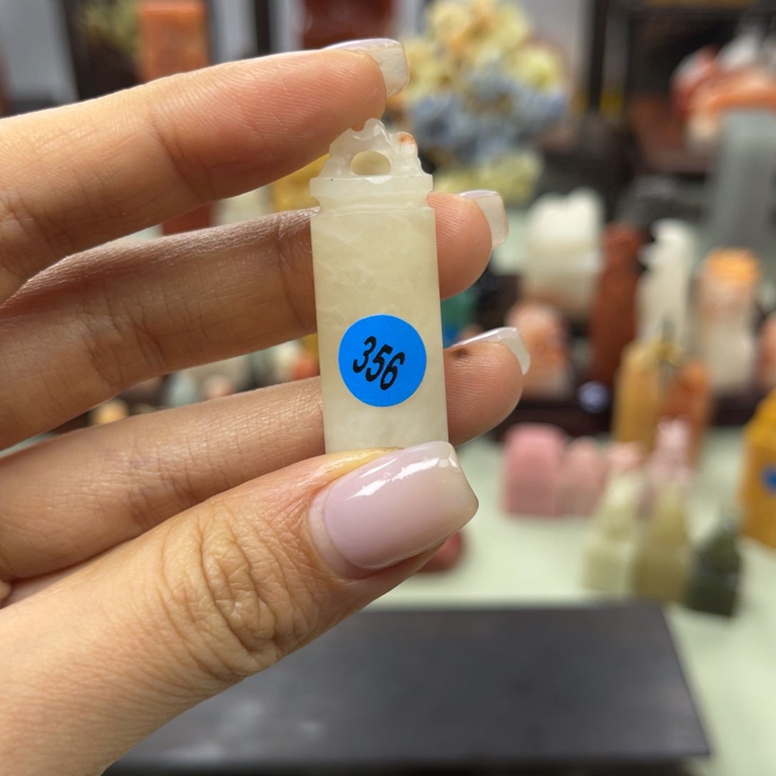 昌化石印石356。