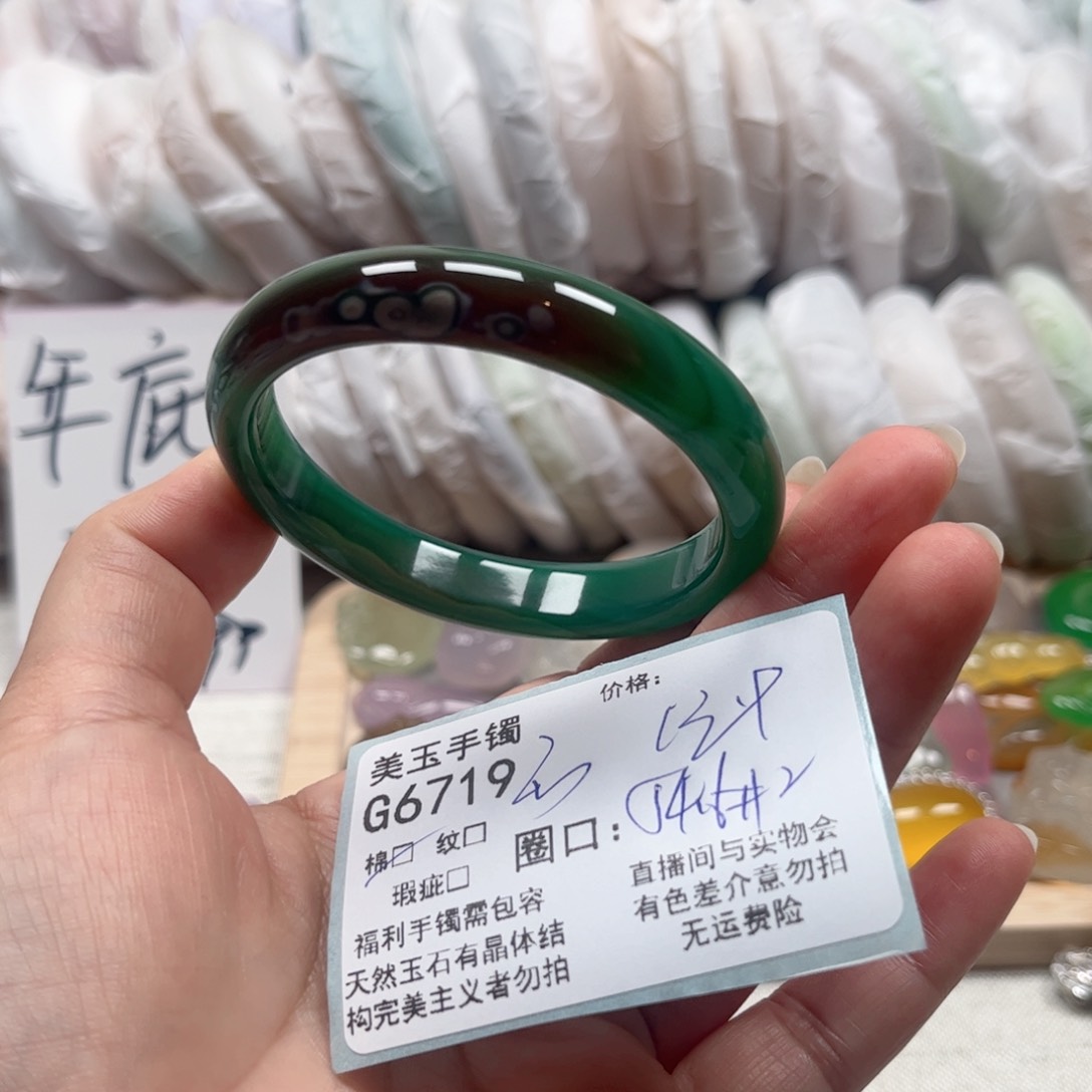 玛瑙/玉髓手镯未镶嵌6719