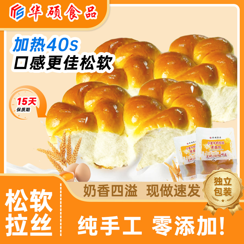湖北手工牛奶拉丝老面包 现做现发0添加