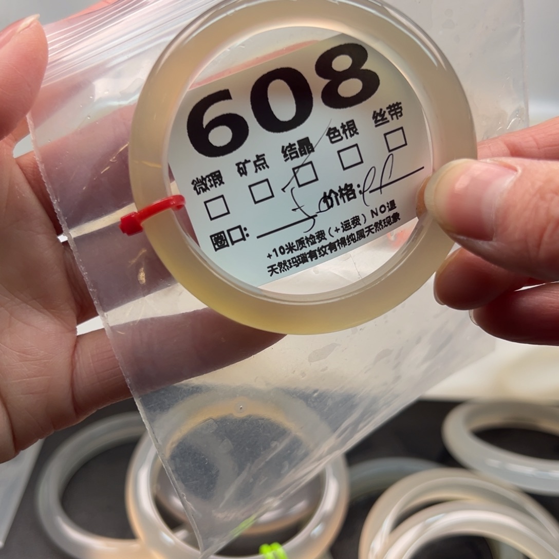 玛瑙/玉髓手镯未镶嵌608