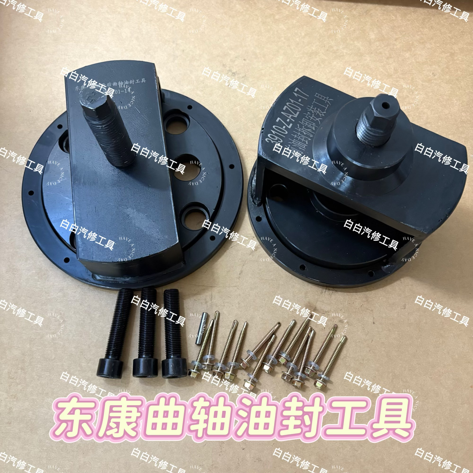 东康13升曲轴油封安装工具后曲轴工具前油封安装工具东康油封安装