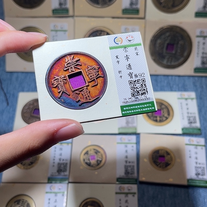 旺***潮铜隆兴收藏佳佳崇宁0335