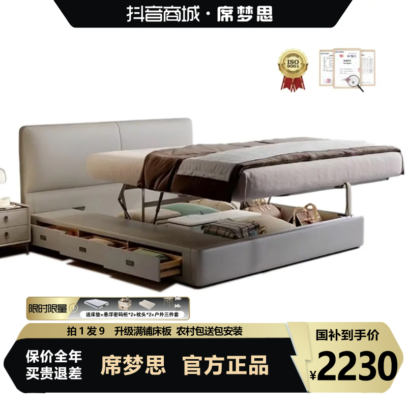 现代简约薄床头真皮床双人软包平移储物床小户型齐边小房间主卧床