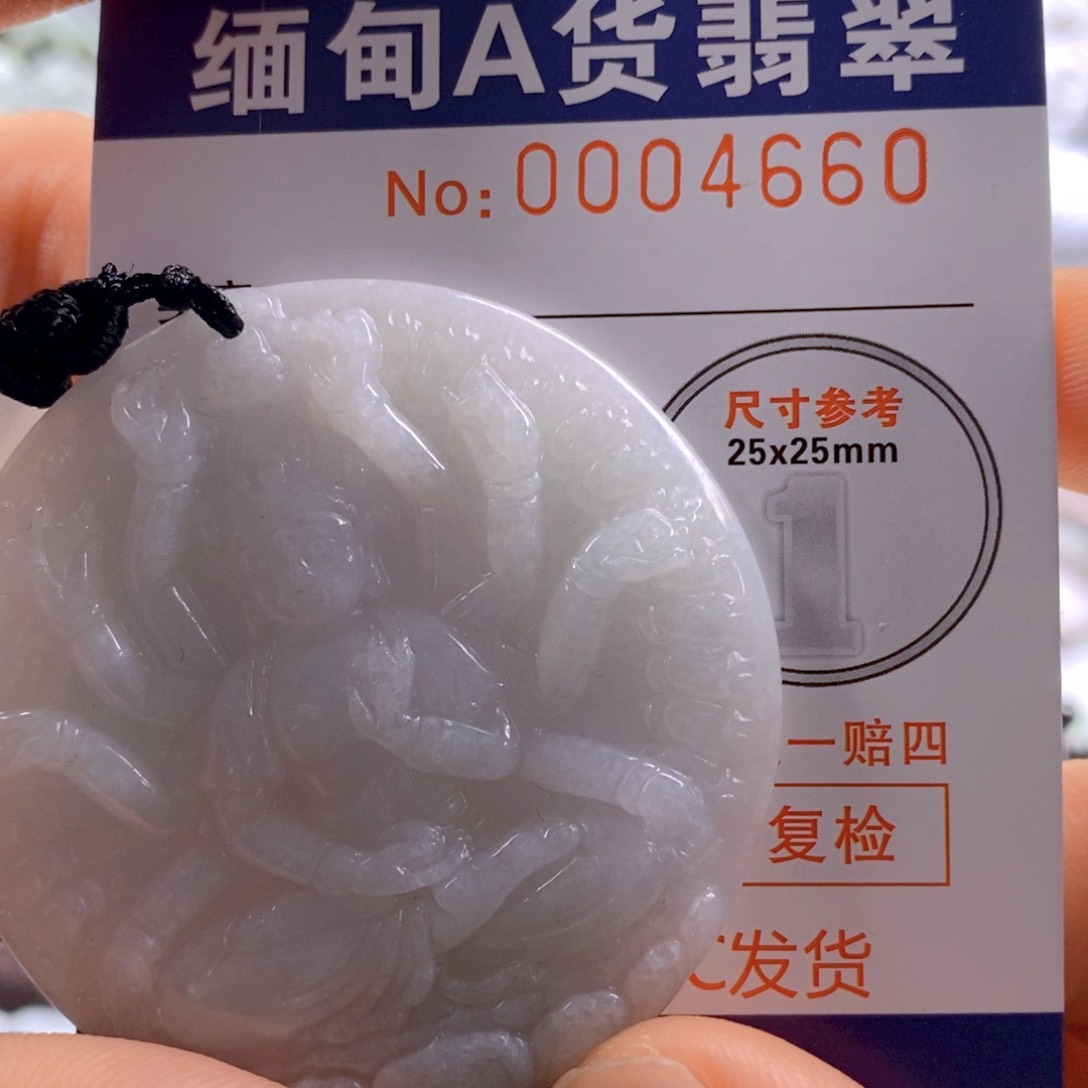 翡翠吊坠(不含链)未镶嵌