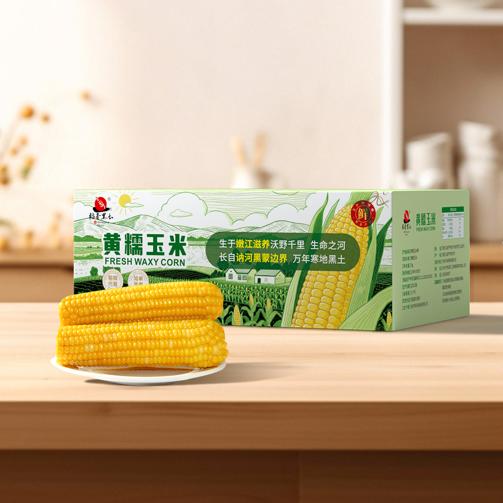 稻香黑土东北黄糯玉米整根真空锁鲜软糯香甜饱腹代餐粗粮早餐