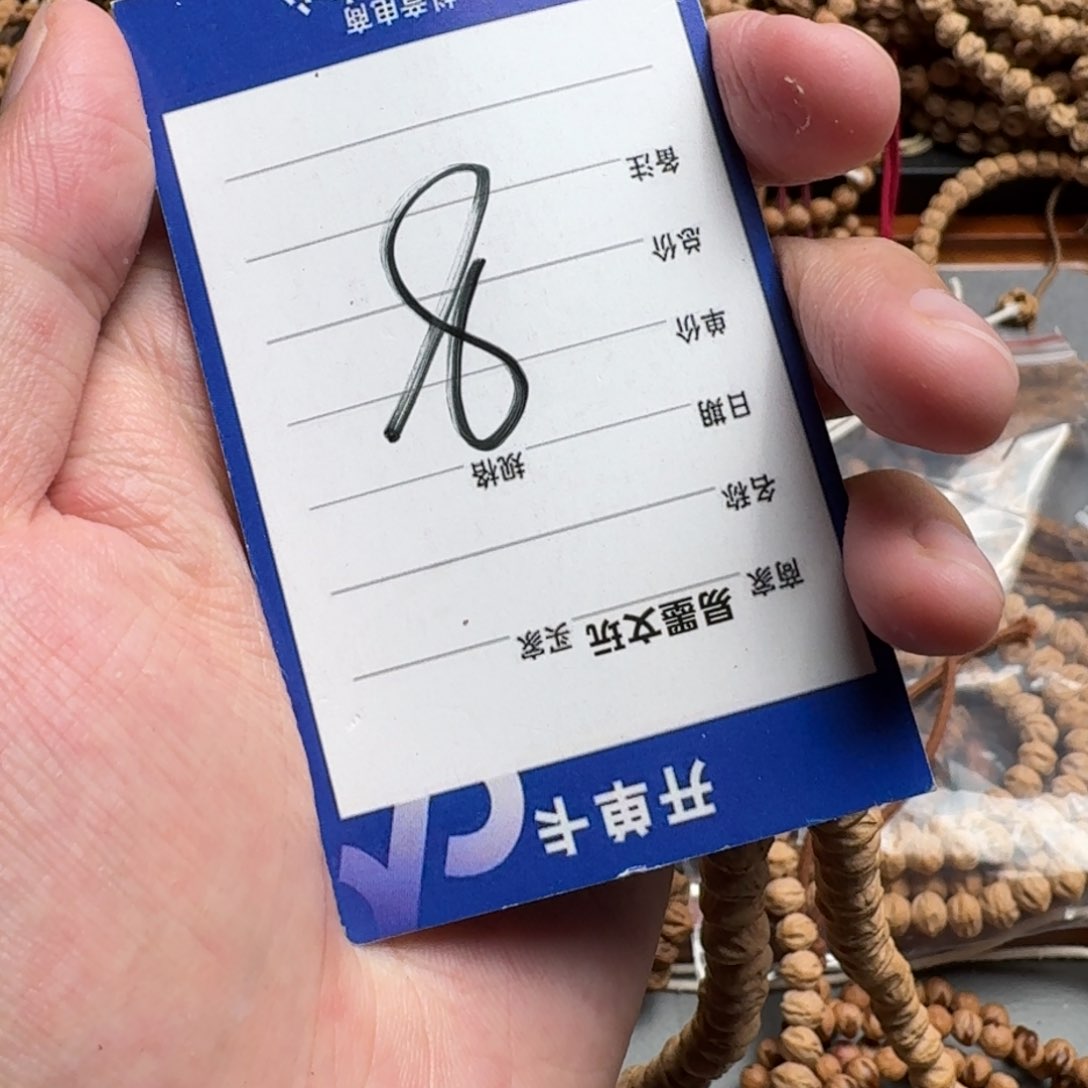 手串柏香籽/百香籽H****.8