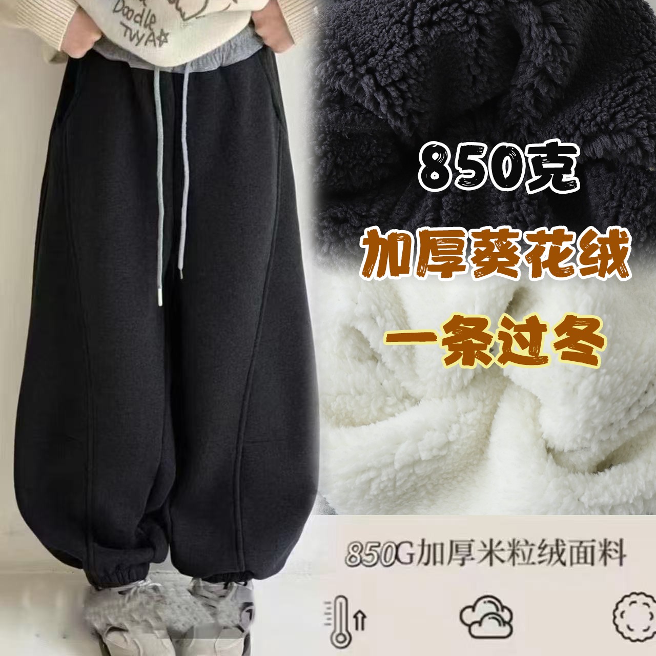 【新款850克加绒加厚】冬季儿童羊羔绒卫裤时尚百搭弯刀束脚裤-1130
