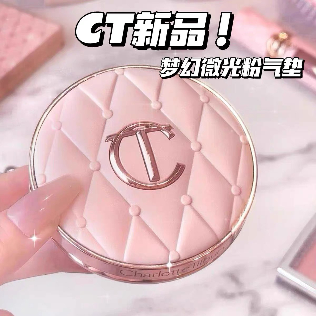 CT气垫枕边话水光细腻遮瑕长效持妆滋润ct彩妆粉底液油皮粉饼