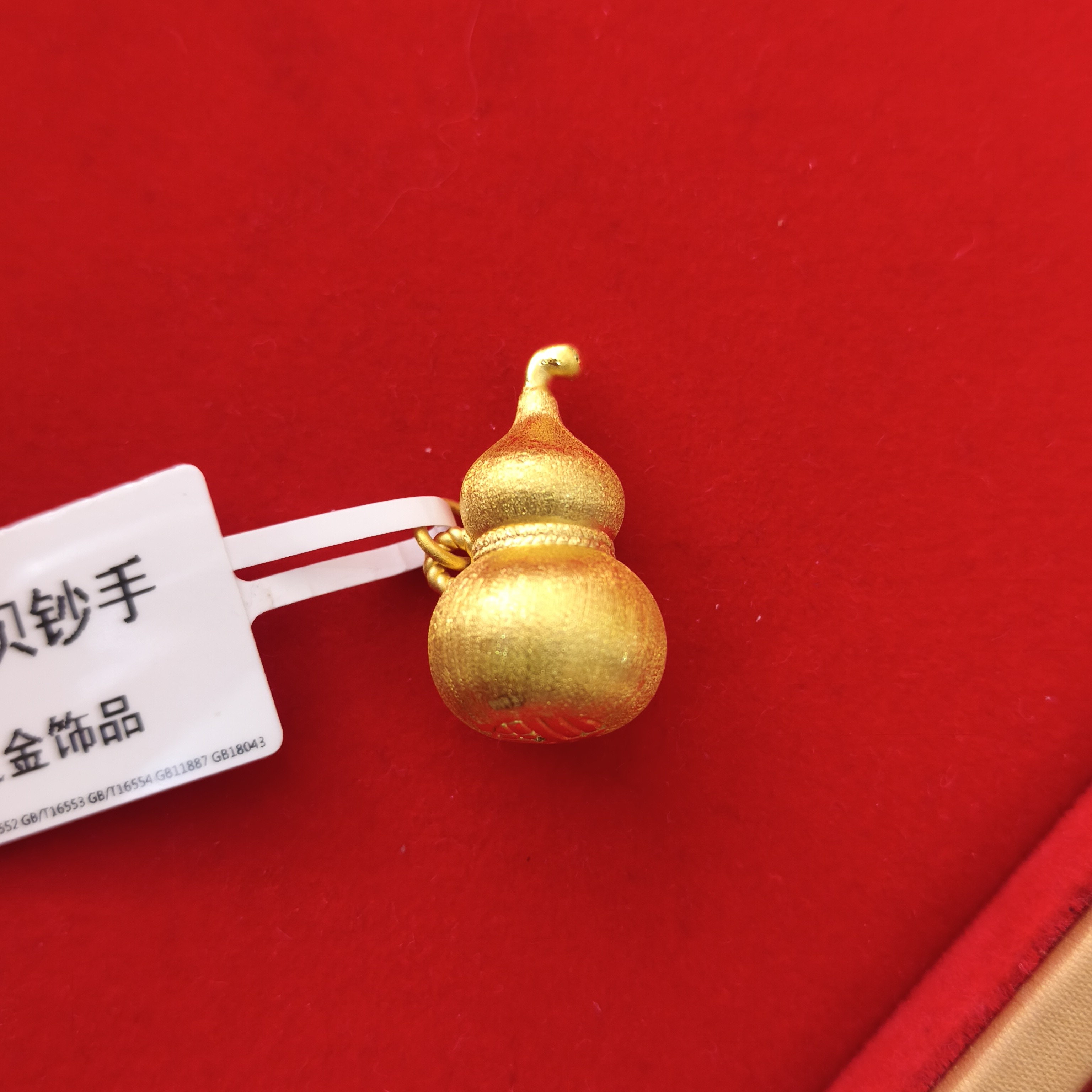 【思思专享】足金999 大葫芦 GP 3.14 纳金添福