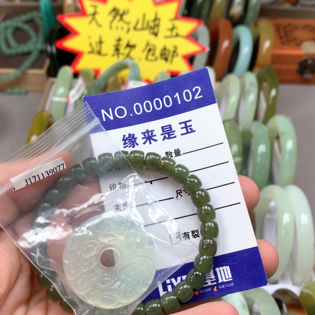 未镶嵌蛇纹石玉手链