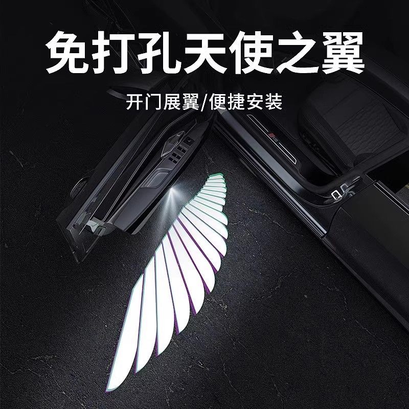 天使之翼车门投影灯汽车迎宾灯照地灯车内装饰免接线车载开门感应