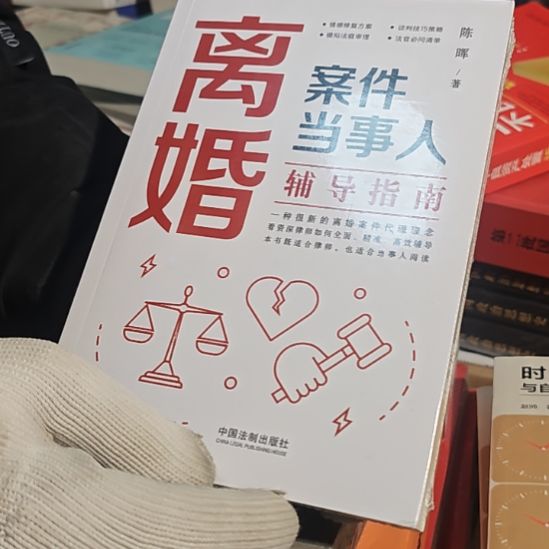 离婚案件当事人陆存山