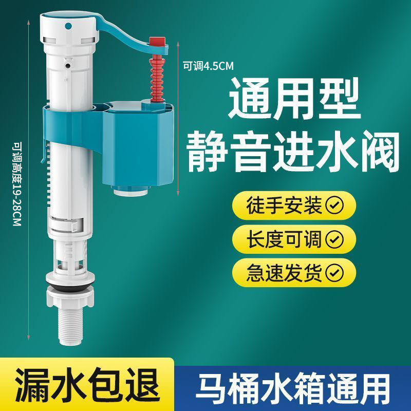马桶水箱通用高压进水阀 吸塑包装 蹲便通用上水阀配件水箱配件