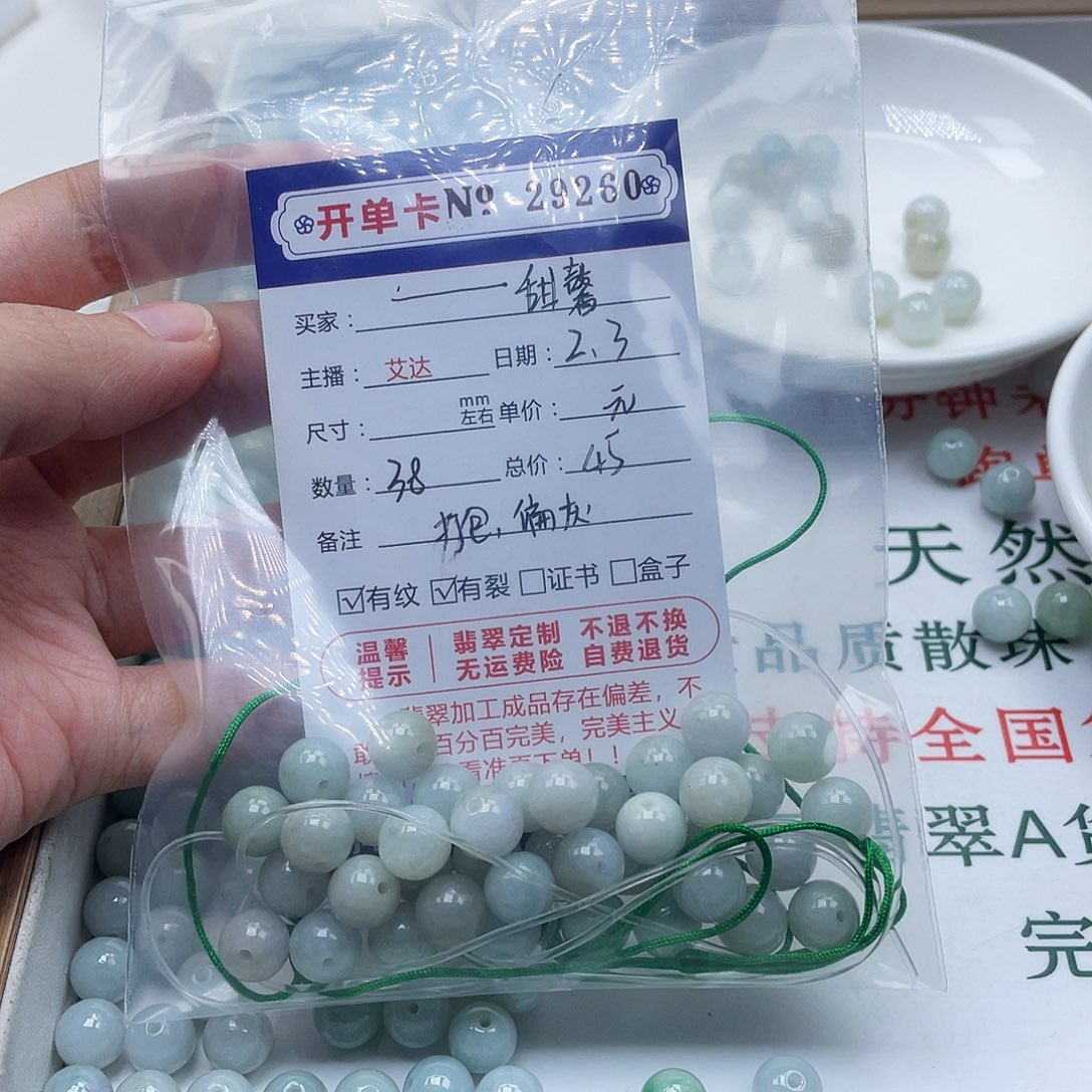 翡翠手串未镶嵌天然翡翠