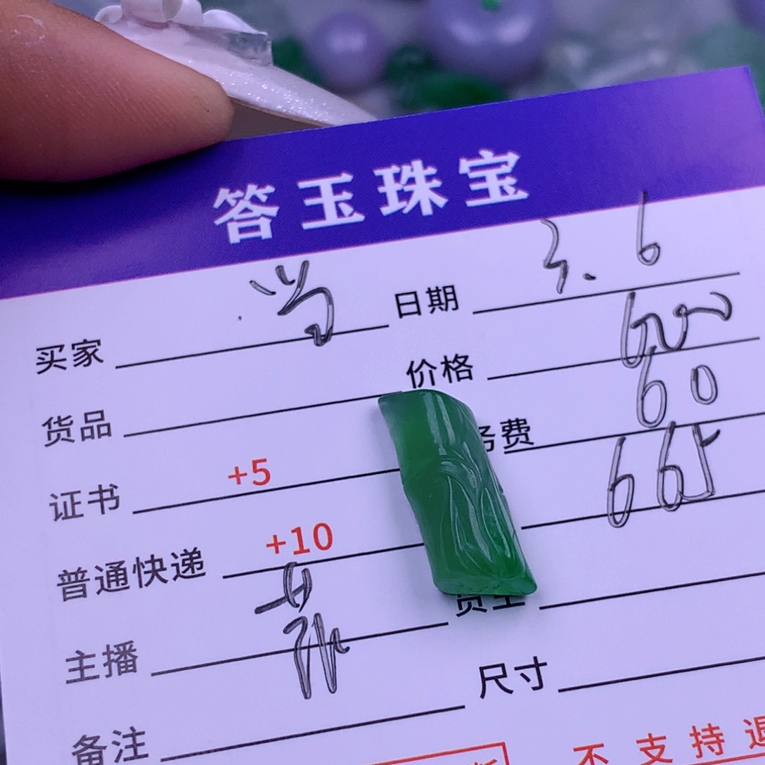 翡翠挂件未镶嵌当*的