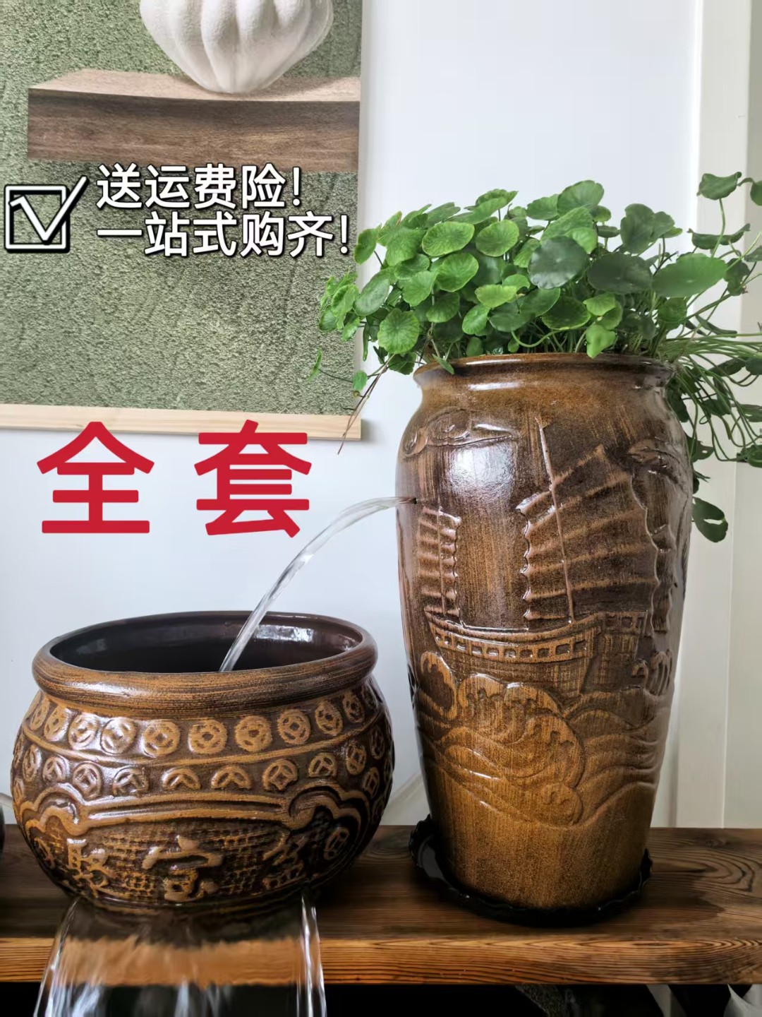 全套一帆风顺水缸生态养鱼瓷古法流水循环水造景鱼池瀑布陶罐鱼缸