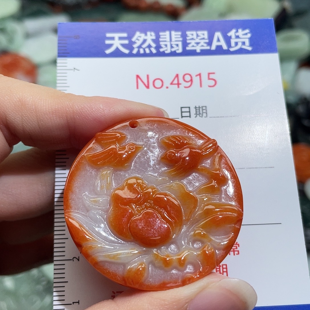翡翠未镶嵌挂件4915