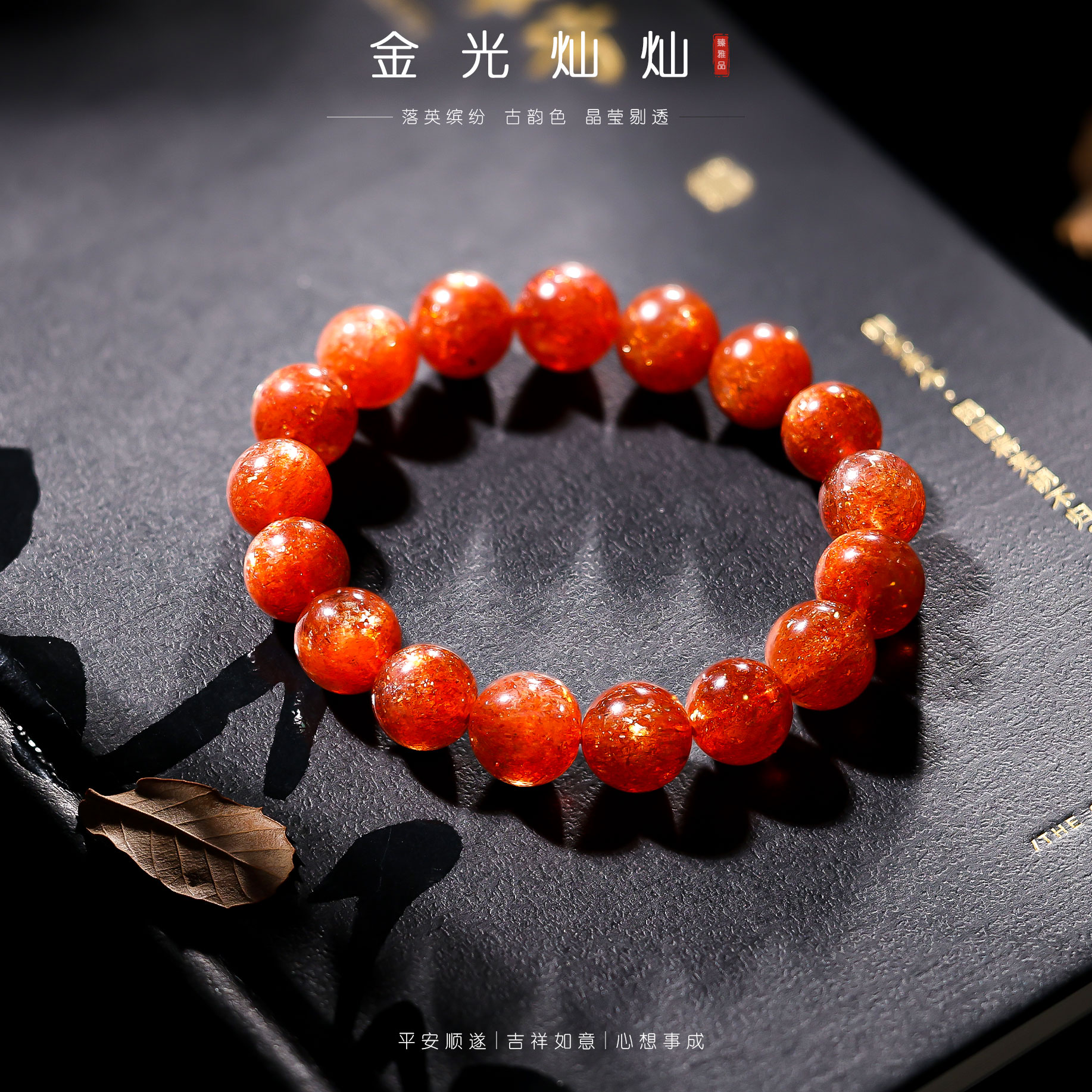 【主播推荐】金太阳手链12m左右@ZY40515020@