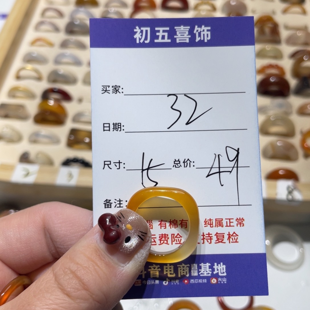 玛瑙/玉髓戒指未镶嵌小***梅