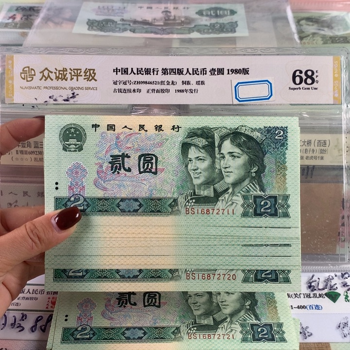 902首发冠十连号，全新保真，号码无4