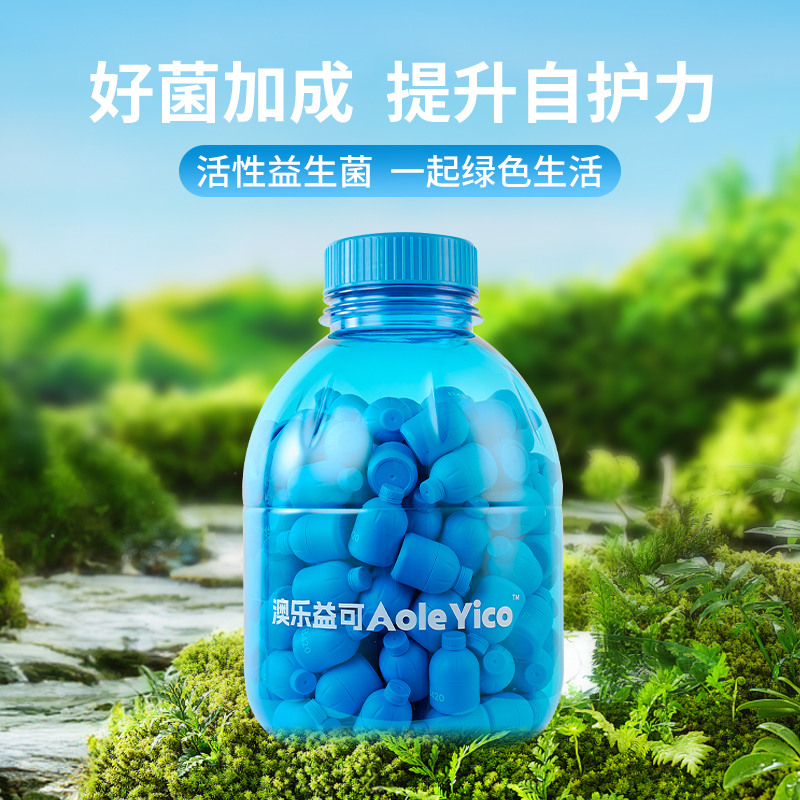 【对对碰】澳乐益可浅蓝瓶 拍1发9保18